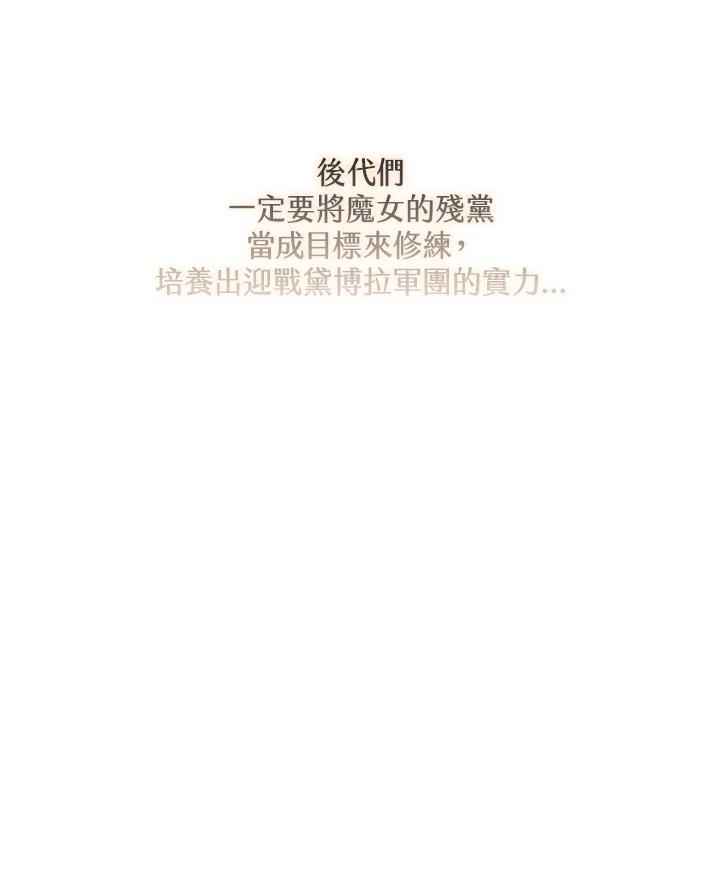 铁匠吉格 第9话 第79页