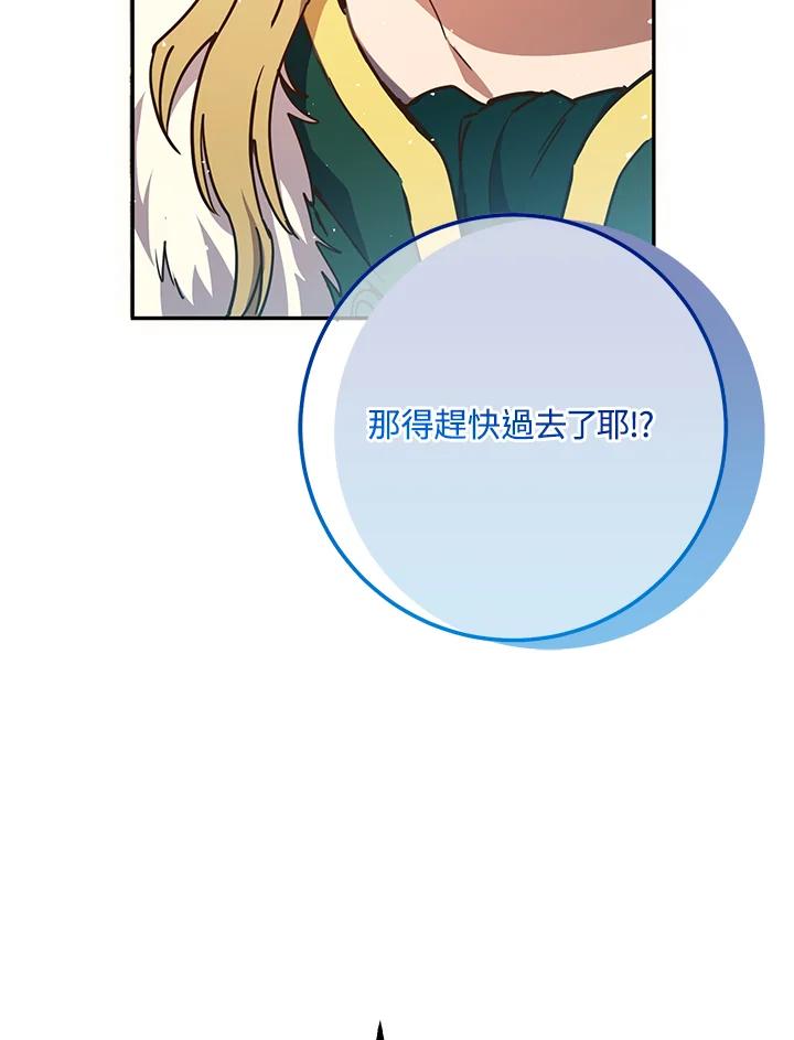 铁匠吉格 第9话 第160页