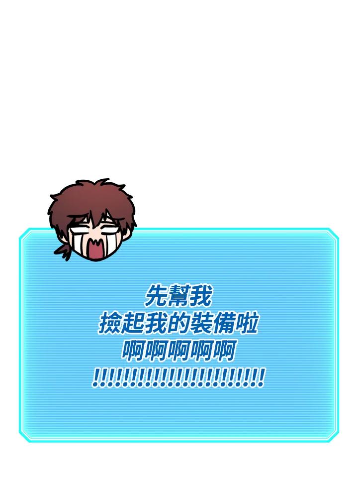 铁匠吉格 第9话 第131页