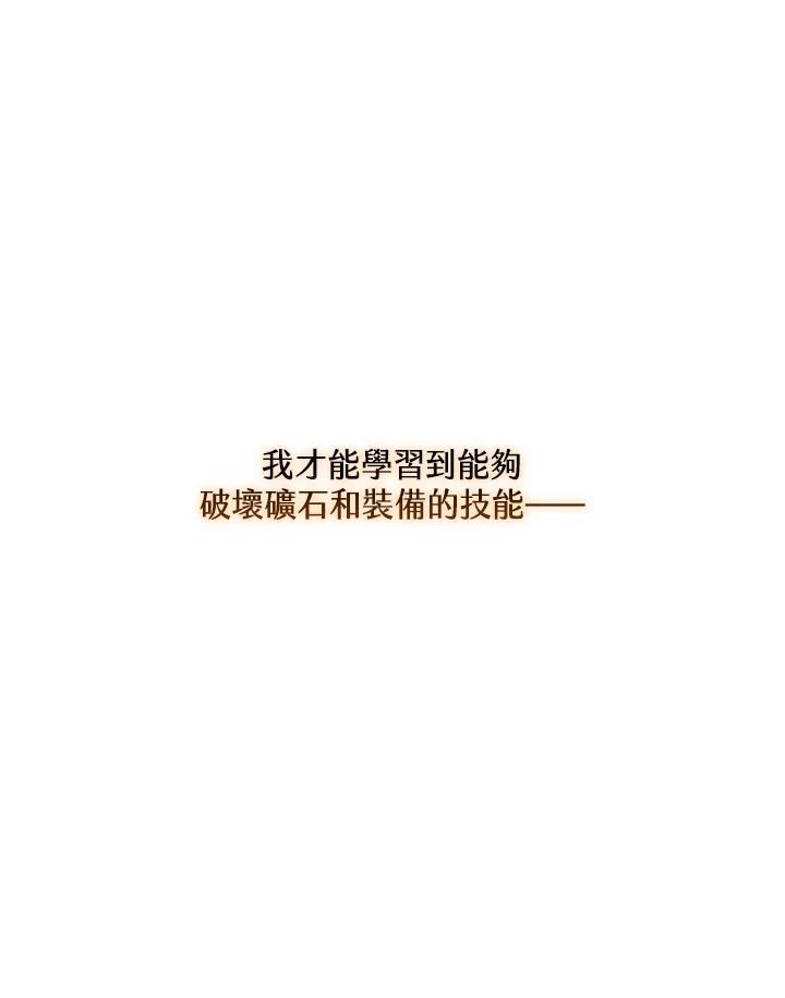 铁匠吉格 第9话 第71页