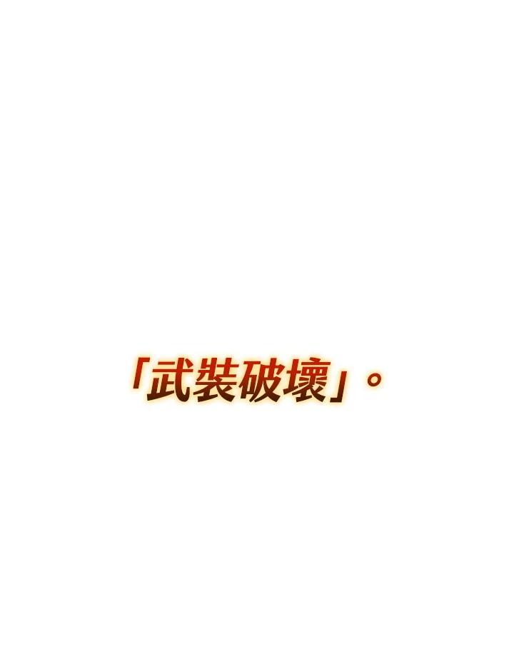 铁匠吉格 第9话 第72页