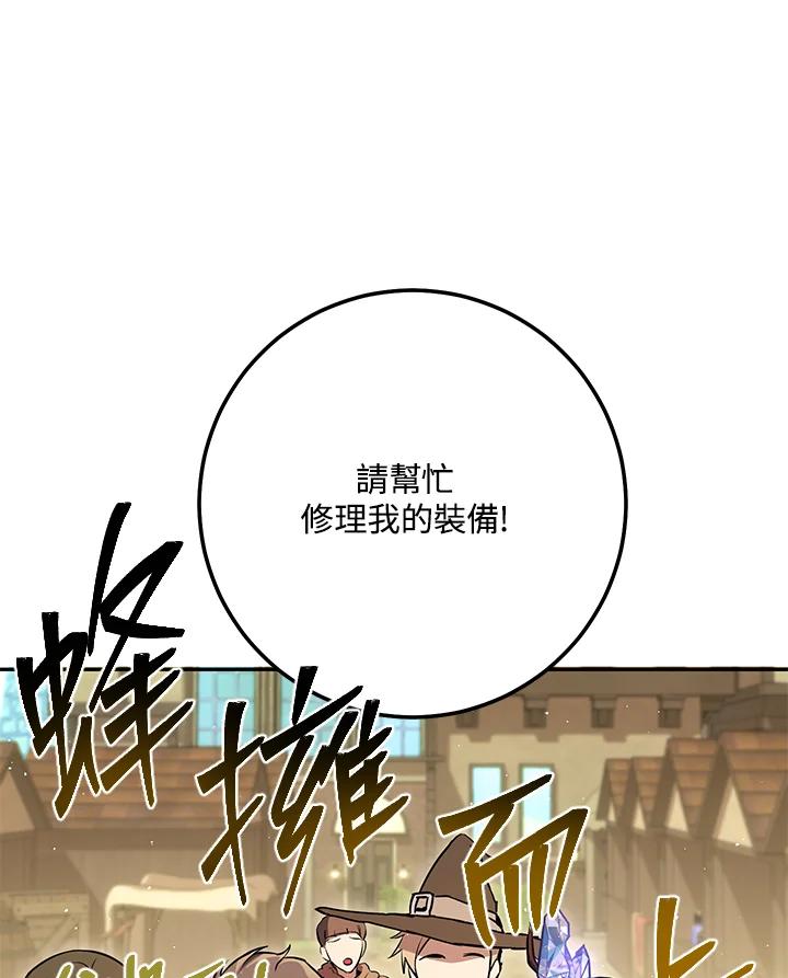 铁匠吉格 第9话 第152页
