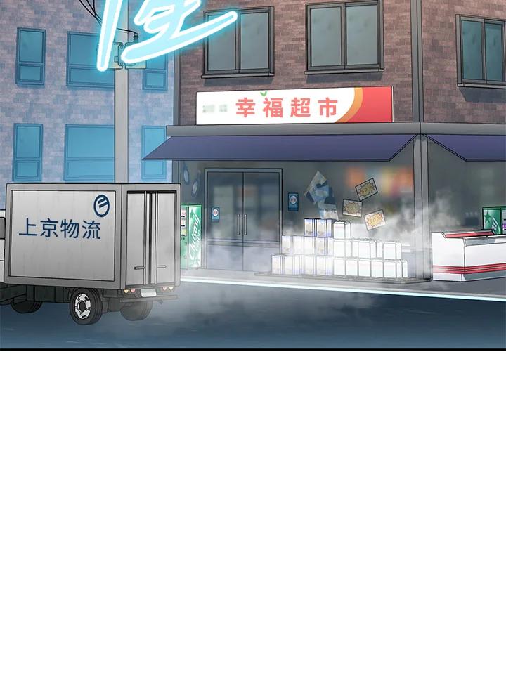 铁匠吉格 第9话 第136页