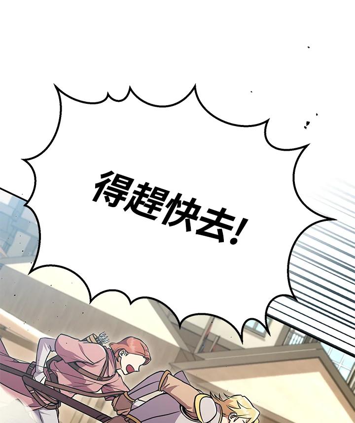 铁匠吉格 第9话 第163页