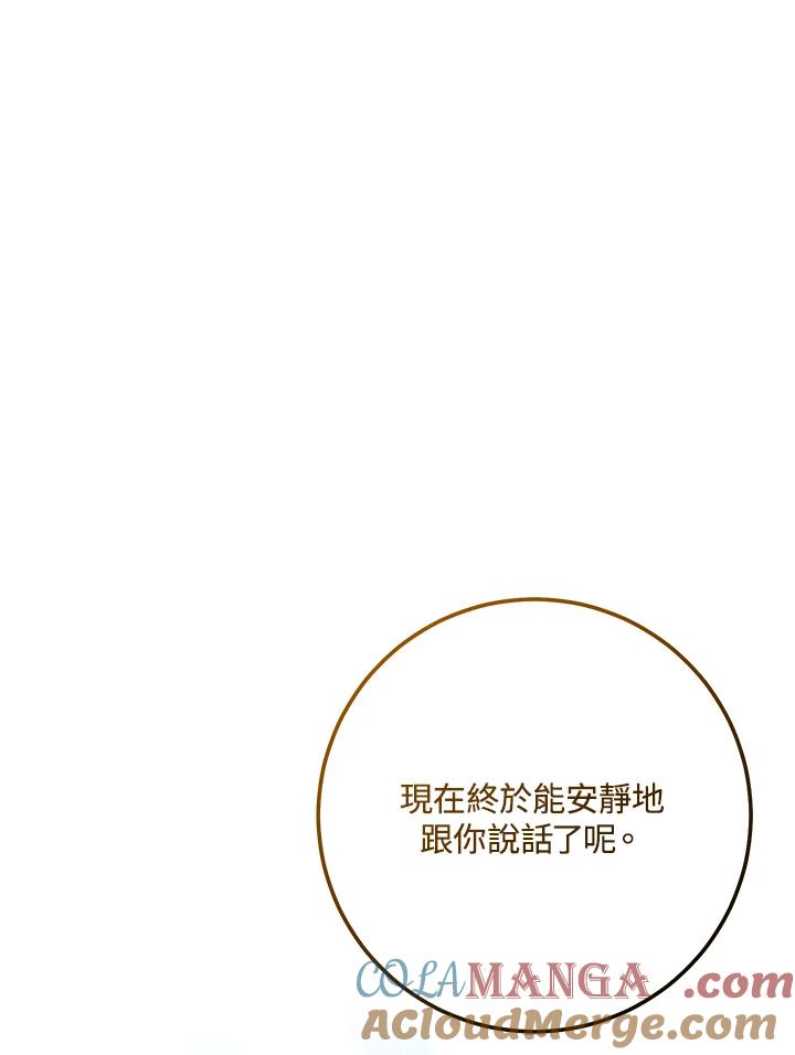 铁匠吉格 第9话 第169页