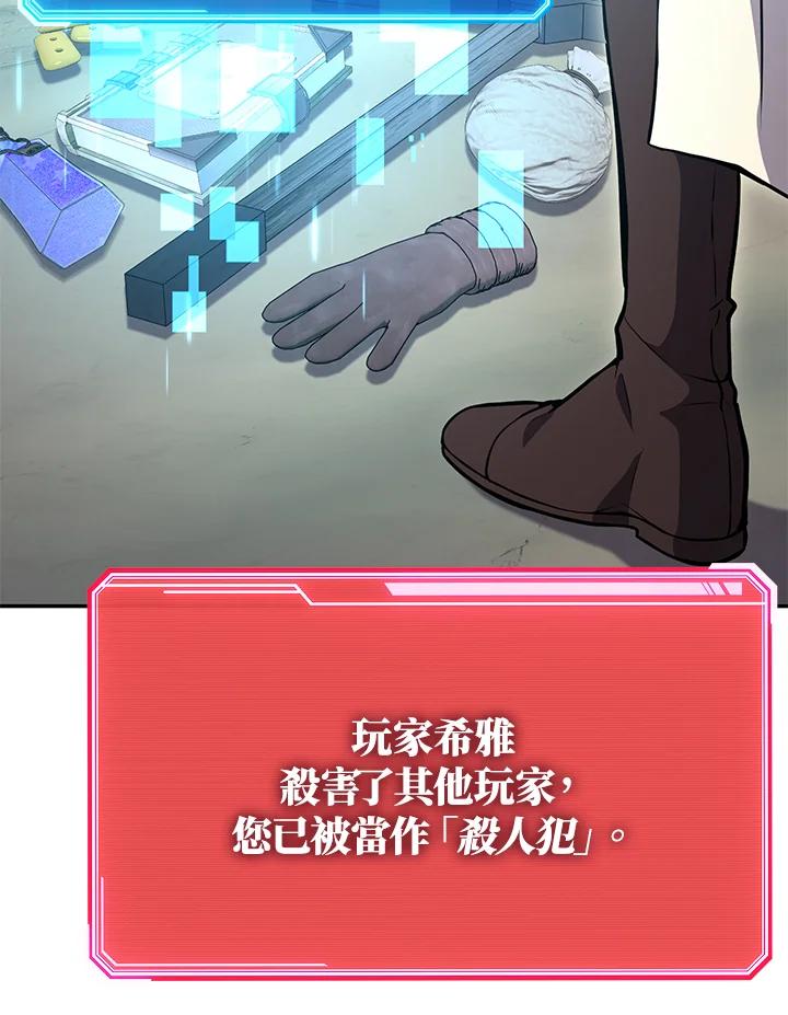 铁匠吉格 第9话 第123页