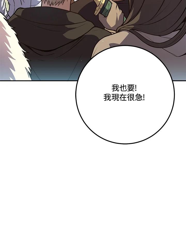 铁匠吉格 第9话 第158页