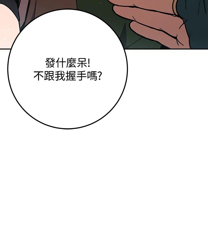 铁匠吉格 第9话 第104页