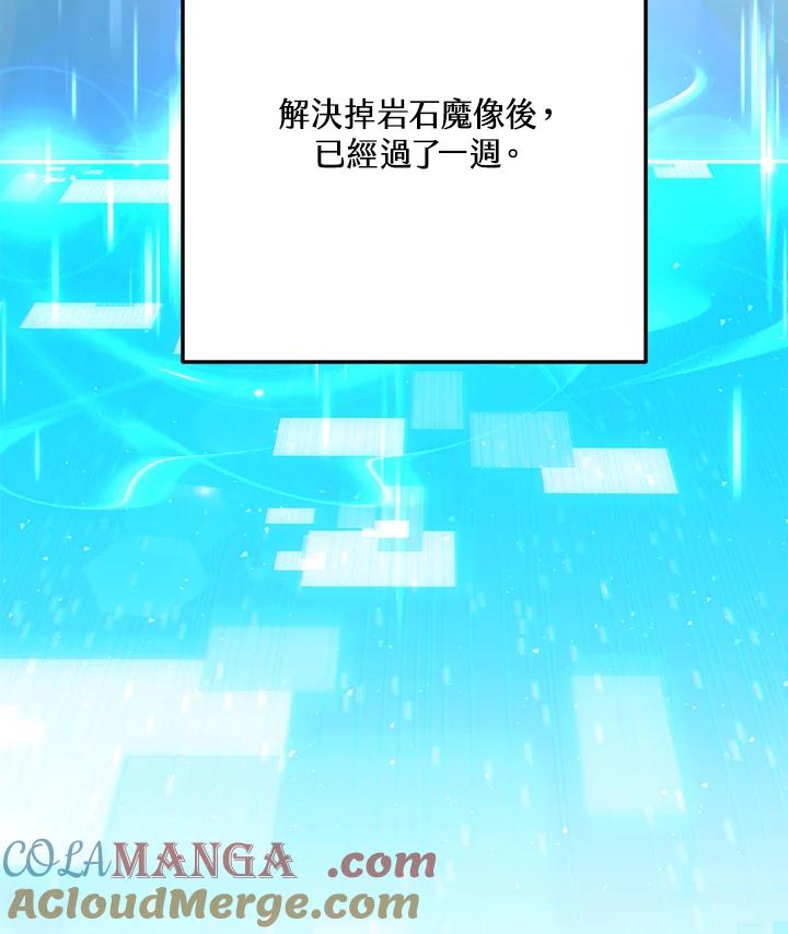 铁匠吉格 第9话 第141页