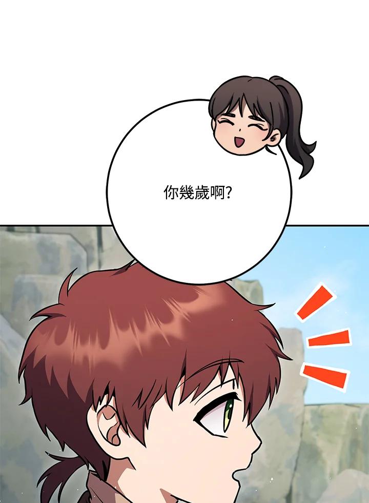 铁匠吉格 第9话 第96页
