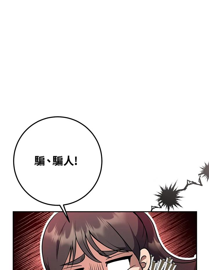 铁匠吉格 第9话 第124页