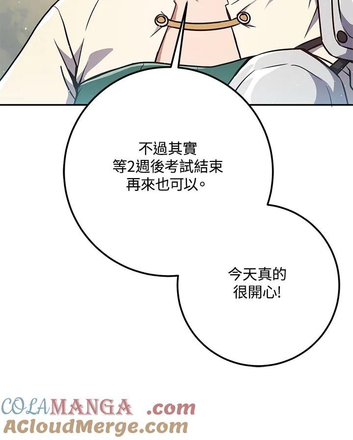 铁匠吉格 第9话 第113页
