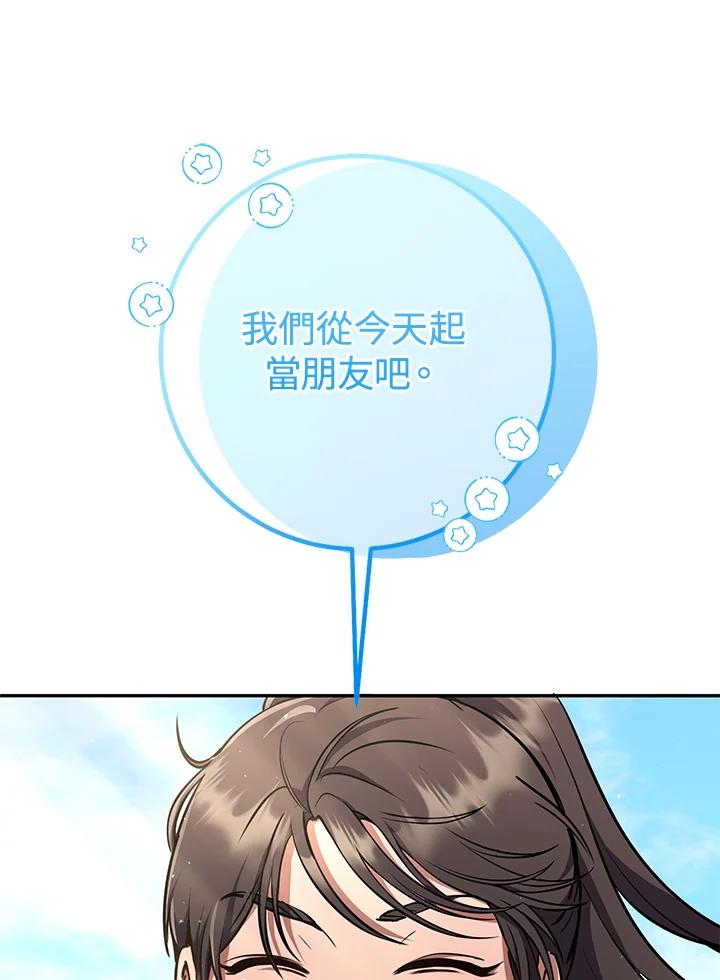 铁匠吉格 第9话 第100页
