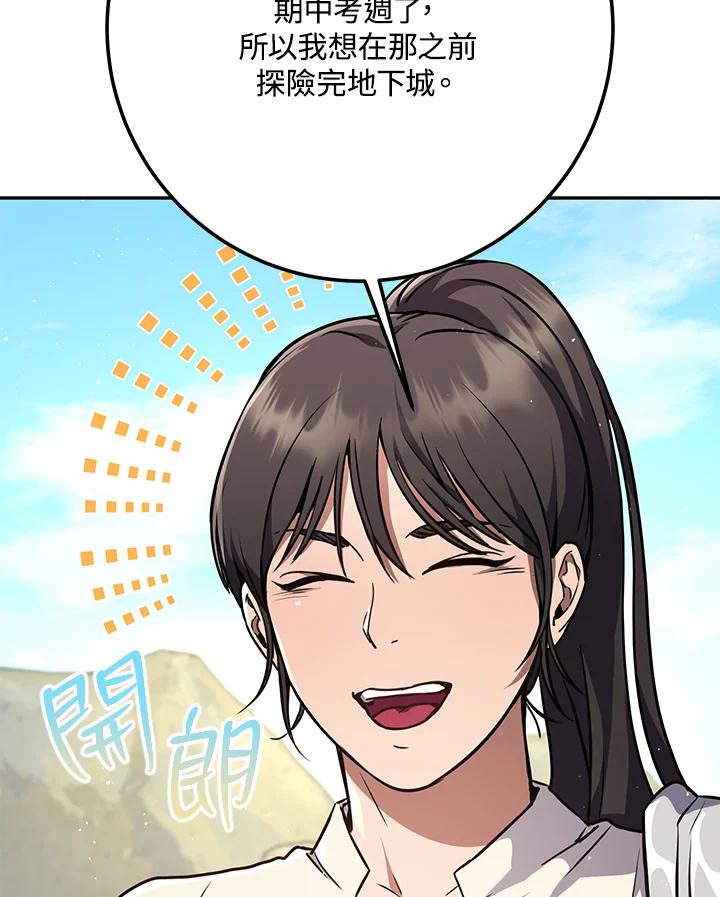 铁匠吉格 第9话 第112页