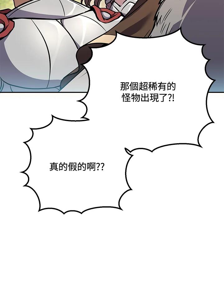 铁匠吉格 第9话 第162页