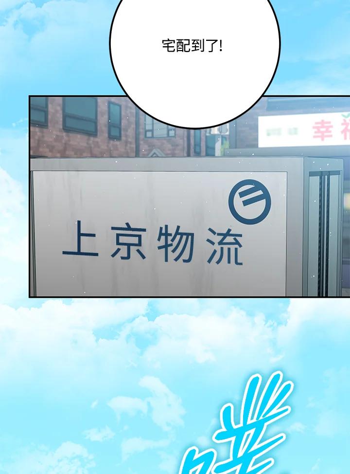 铁匠吉格 第9话 第134页