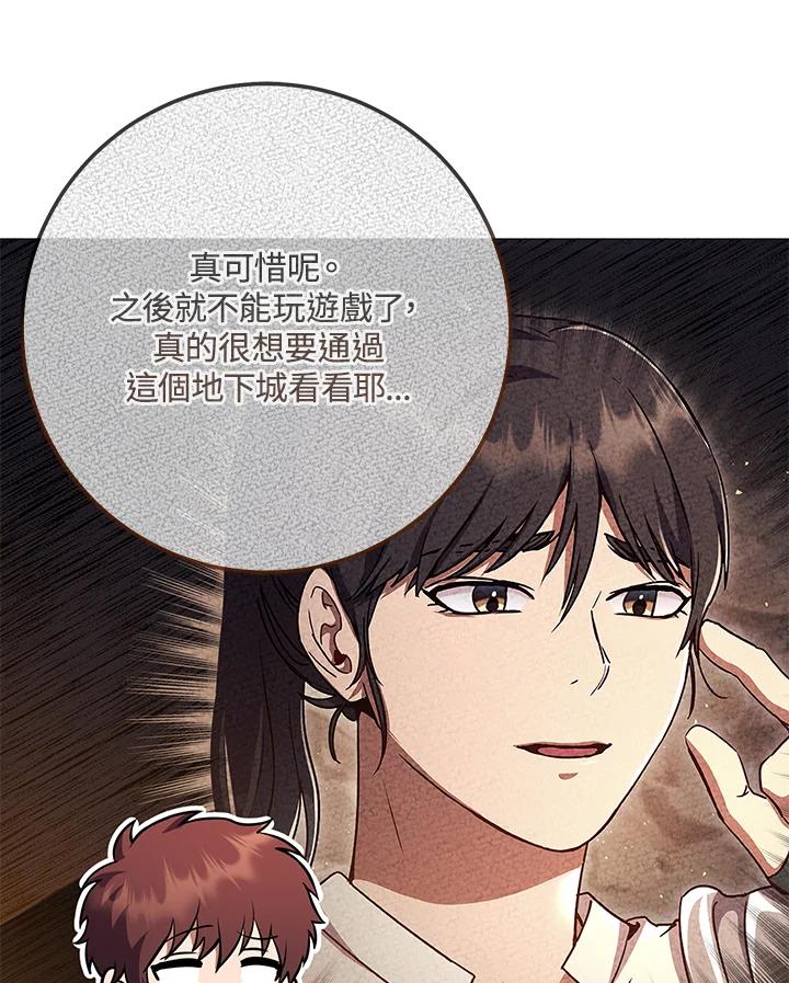 铁匠吉格 第9话 第114页