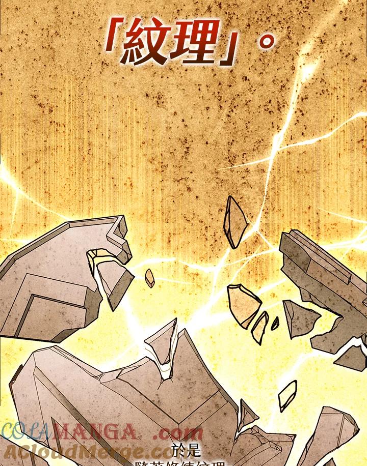 铁匠吉格 第9话 第69页