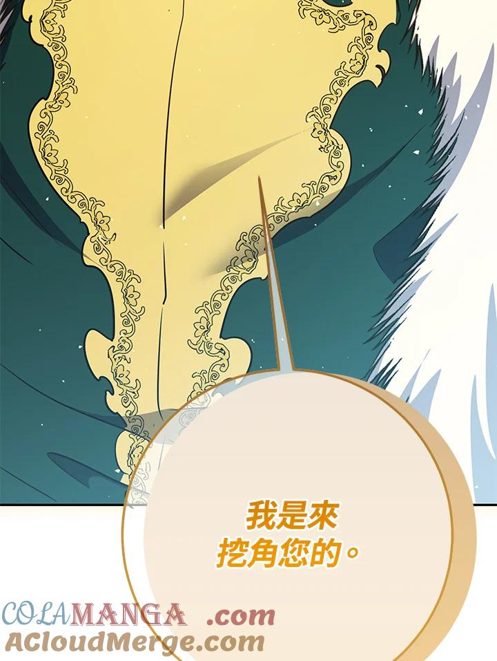 铁匠吉格 第9话 第173页