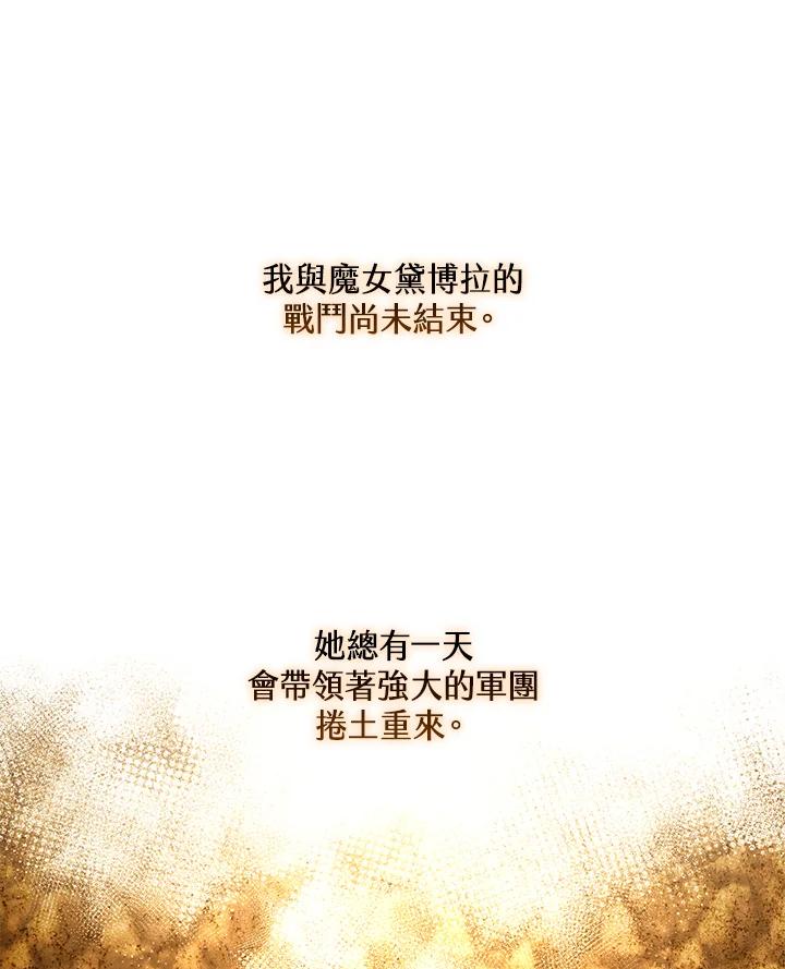 铁匠吉格 第9话 第76页
