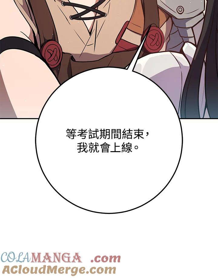 铁匠吉格 第9话 第109页