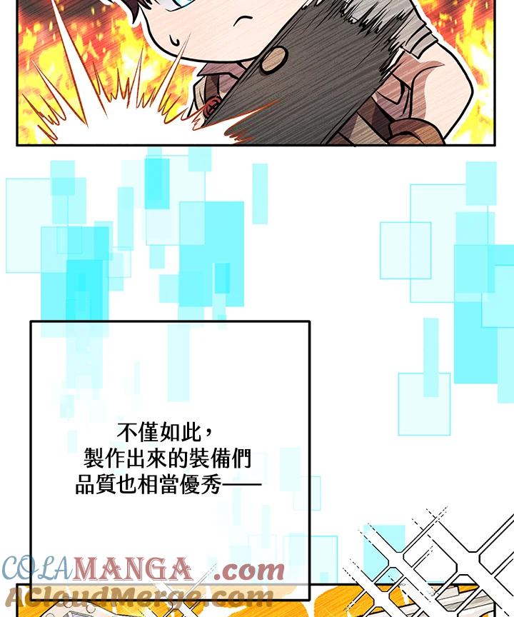 铁匠吉格 第9话 第145页