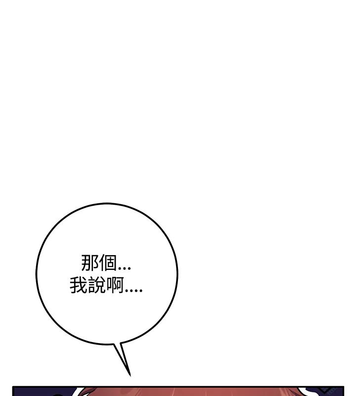 铁匠吉格 第9话 第94页