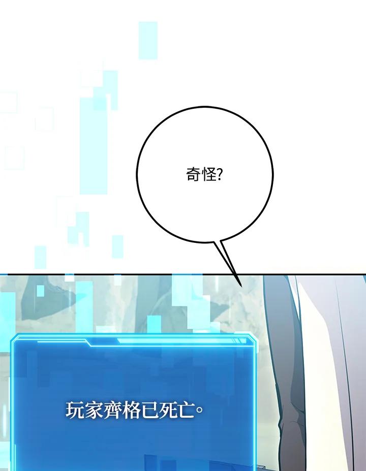 铁匠吉格 第9话 第122页