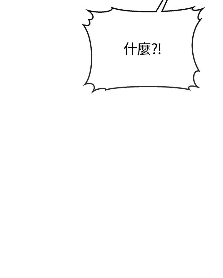 铁匠吉格 第9话 第156页