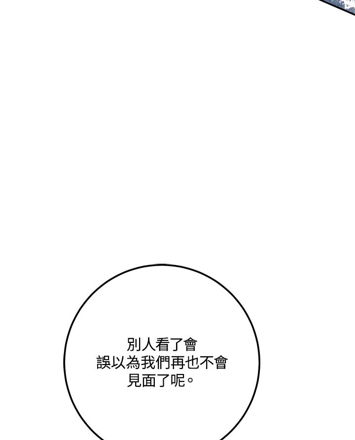 铁匠吉格 第9话 第119页