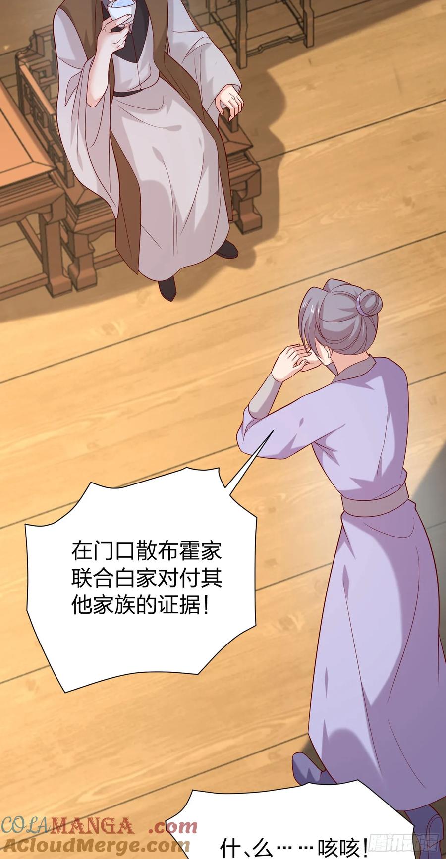 《至尊瞳术师：绝世大小姐》第四百零七话 宿命之敌 第7页