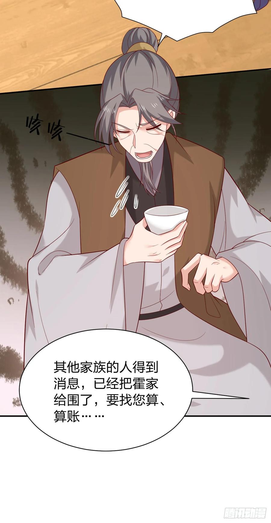 《至尊瞳术师：绝世大小姐》第四百零七话 宿命之敌 第8页