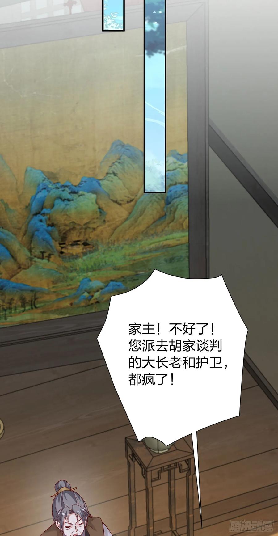 《至尊瞳术师：绝世大小姐》第四百零七话 宿命之敌 第6页