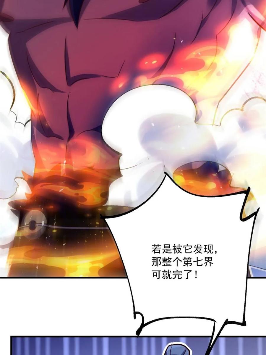 《原来我是修仙大佬》第552话 552话 第38页