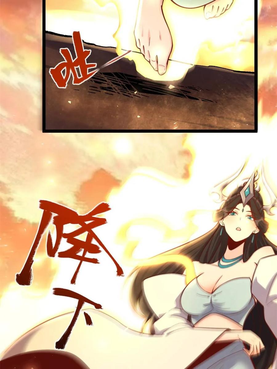 《原来我是修仙大佬》第552话 552话 第5页