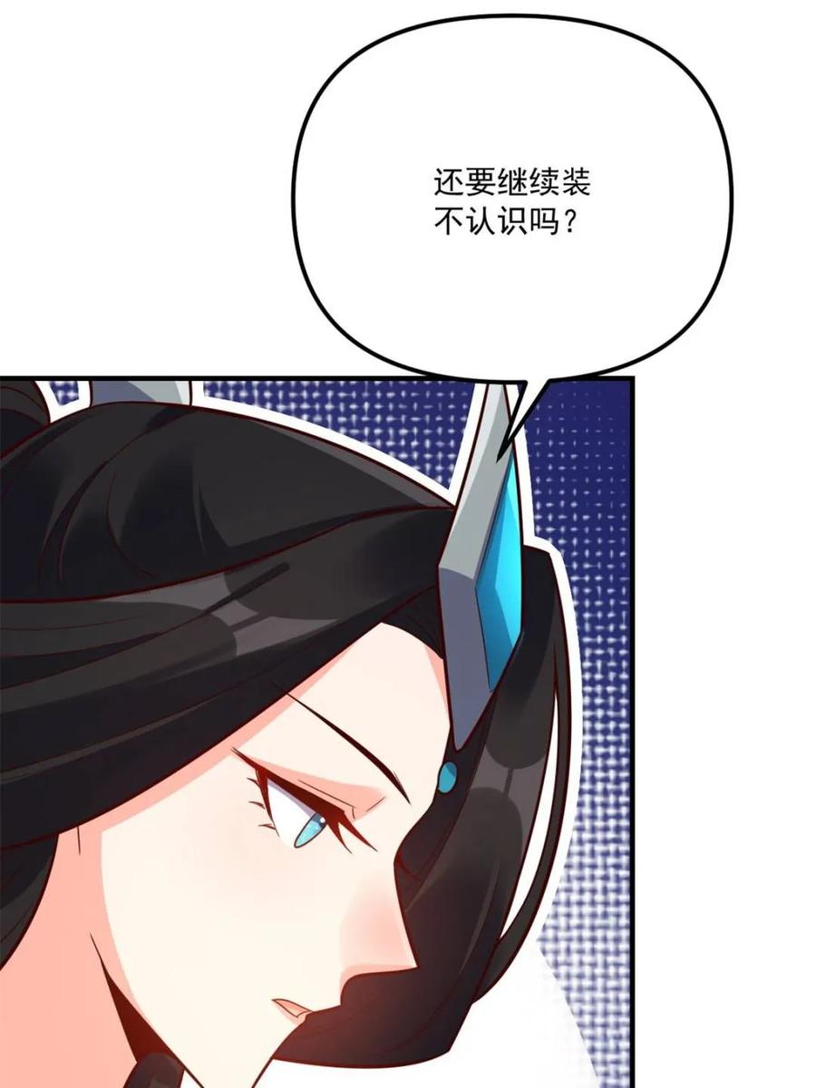 《原来我是修仙大佬》第552话 552话 第23页