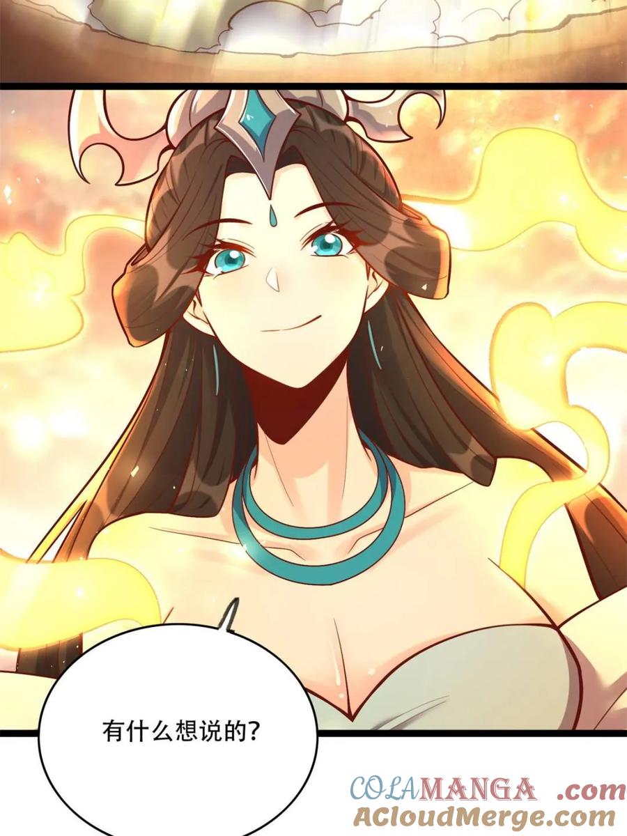 《原来我是修仙大佬》第552话 552话 第7页