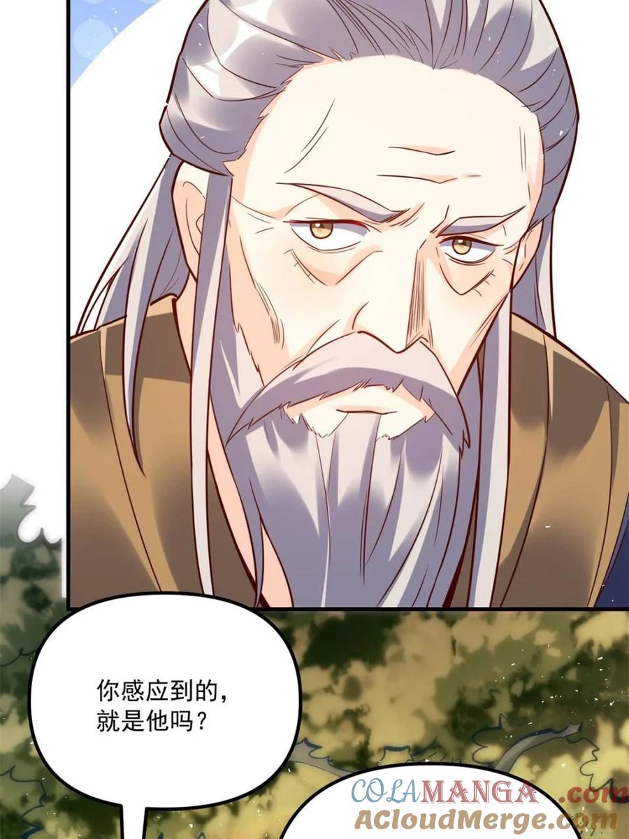《原来我是修仙大佬》第552话 552话 第25页