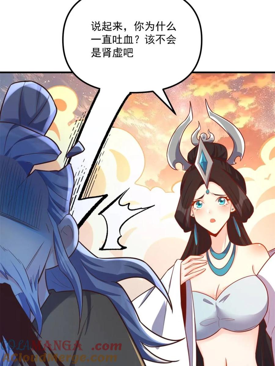 《原来我是修仙大佬》第553话 553话 第55页
