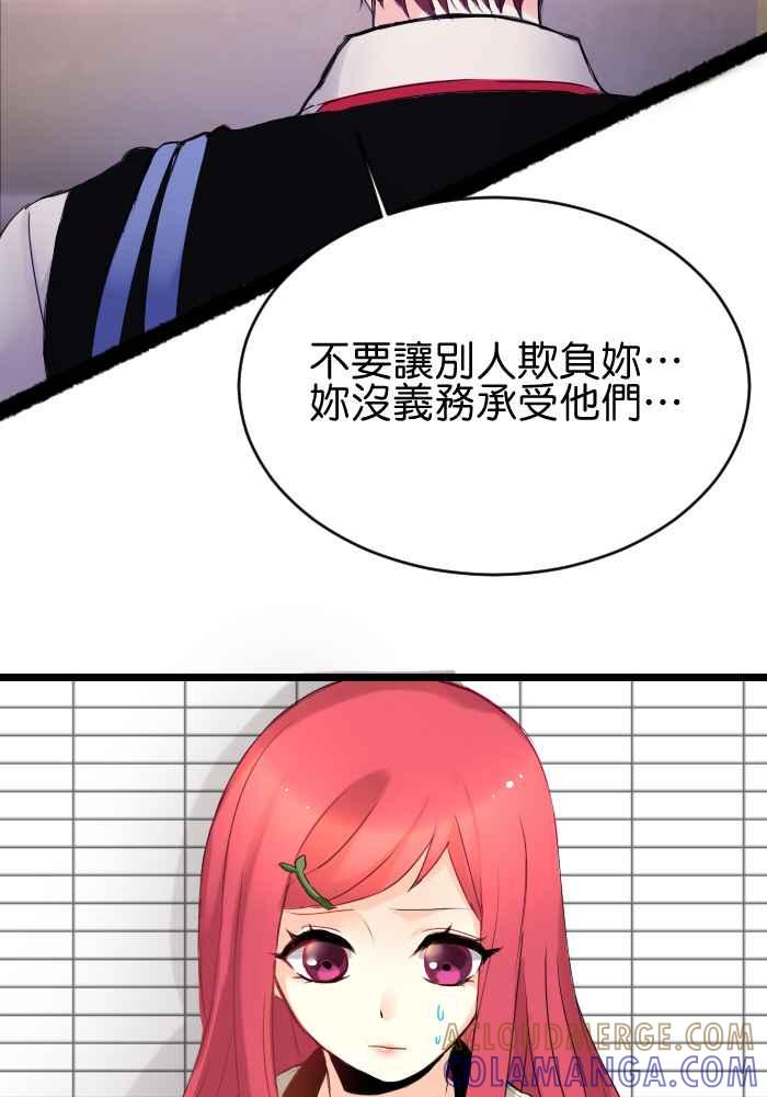 《倾恋的蜜封罐》013-- 女生都喜欢坏坏男 第25页