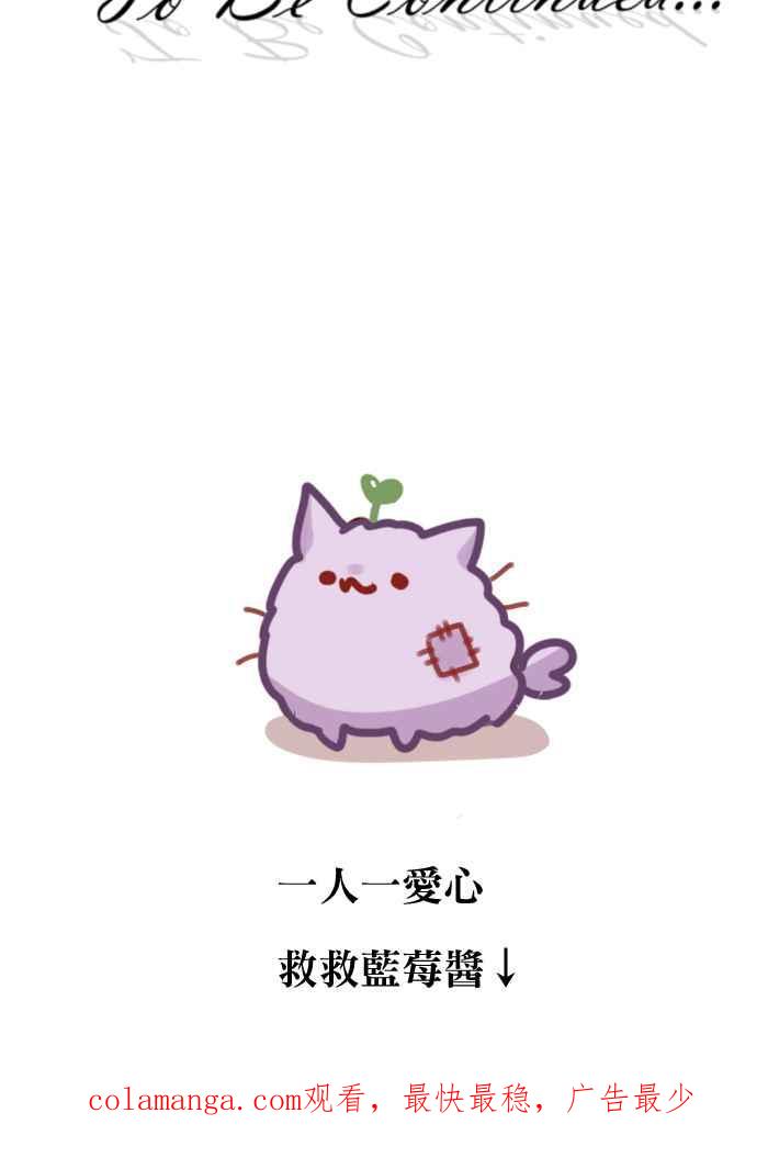 《倾恋的蜜封罐》013-- 女生都喜欢坏坏男 第30页