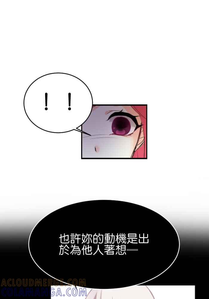 《倾恋的蜜封罐》013-- 女生都喜欢坏坏男 第27页