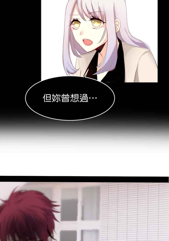 《倾恋的蜜封罐》013-- 女生都喜欢坏坏男 第28页