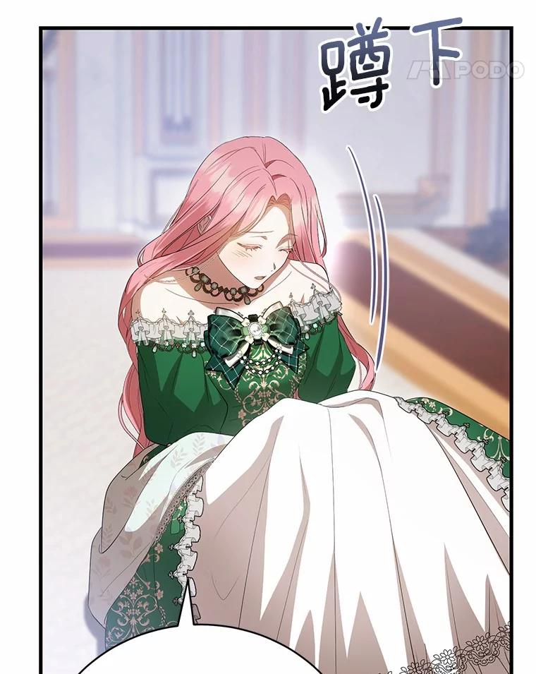《菲奥尼：预见我与恶魔大公的未来》20.拯救夏洛 第59页