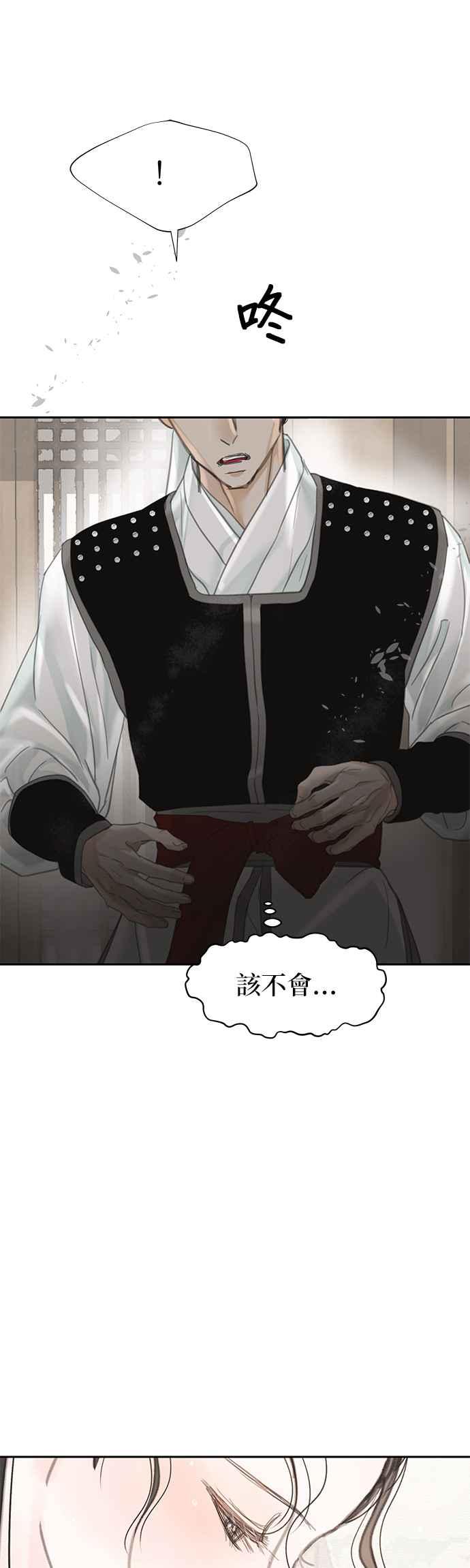 与王夜行 第44话 第65页