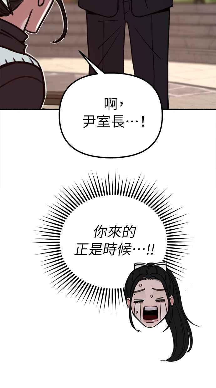 隐密的缪思 第46话 令人厌恶的泥沼 第41页