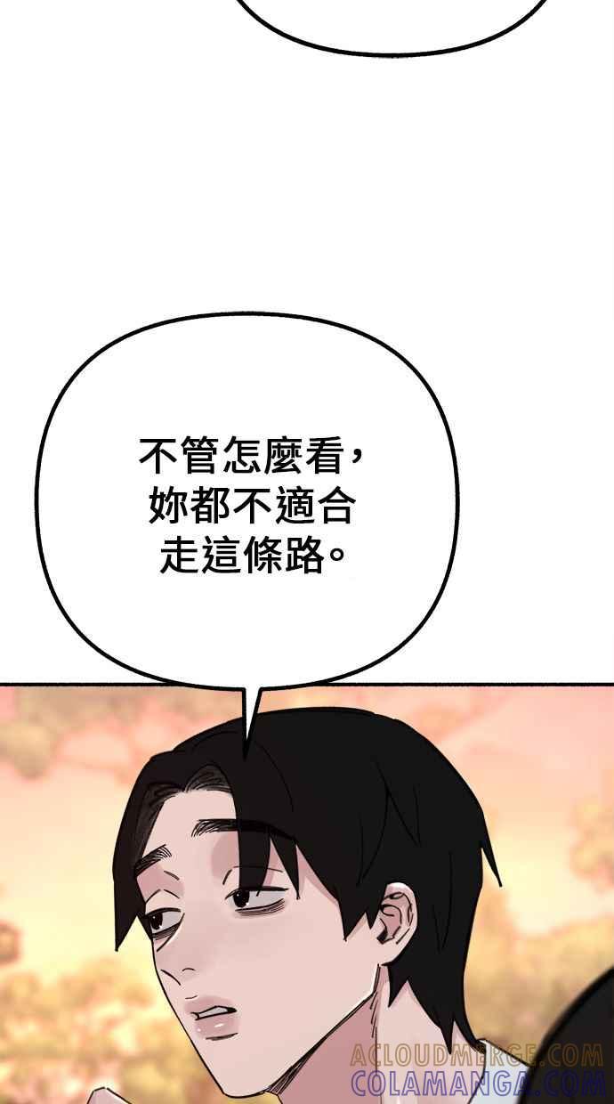 隐密的缪思 第46话 令人厌恶的泥沼 第37页