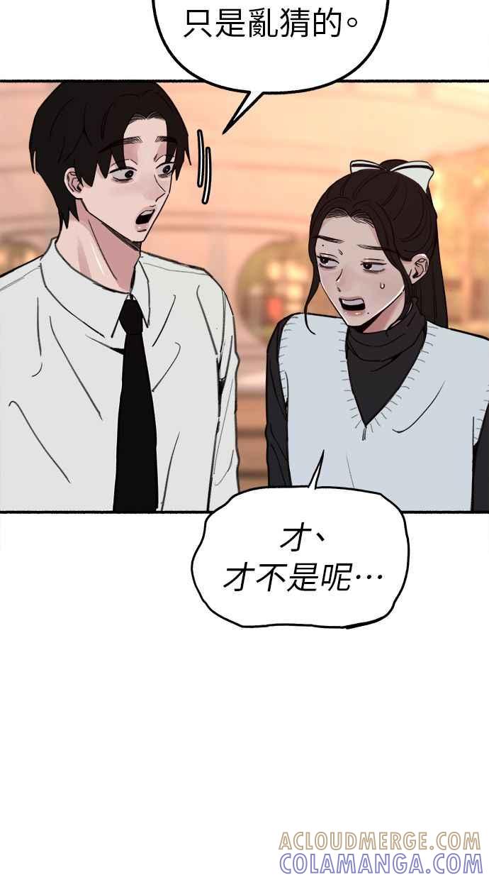 隐密的缪思 第46话 令人厌恶的泥沼 第34页