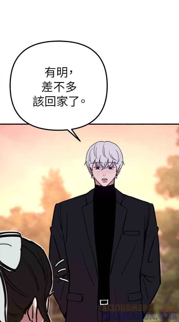 隐密的缪思 第46话 令人厌恶的泥沼 第40页