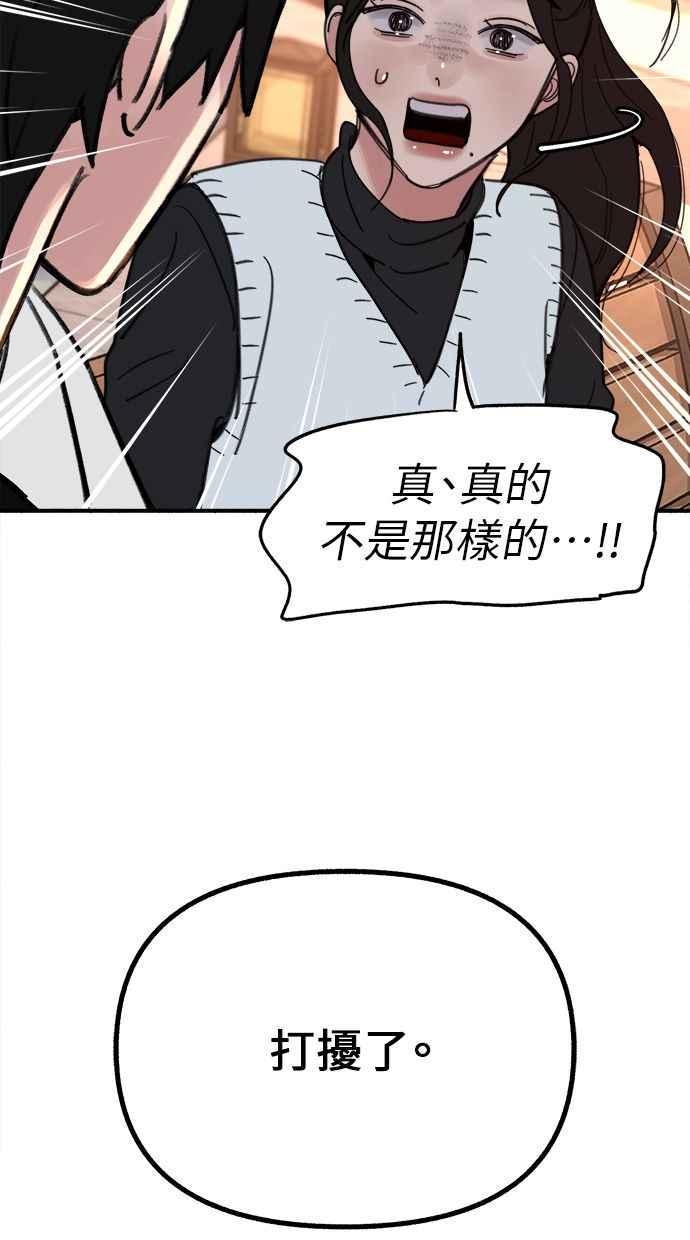 隐密的缪思 第46话 令人厌恶的泥沼 第39页